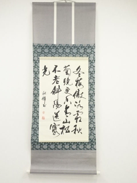 Paintings & Calligraphy